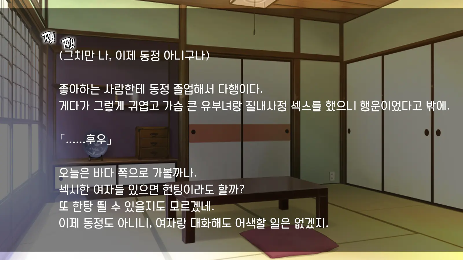 Ore Ga Hitotsuma To Yatta Hanashi - Oretsuma - Plus 내가 유부녀와 저질렀던 썰+